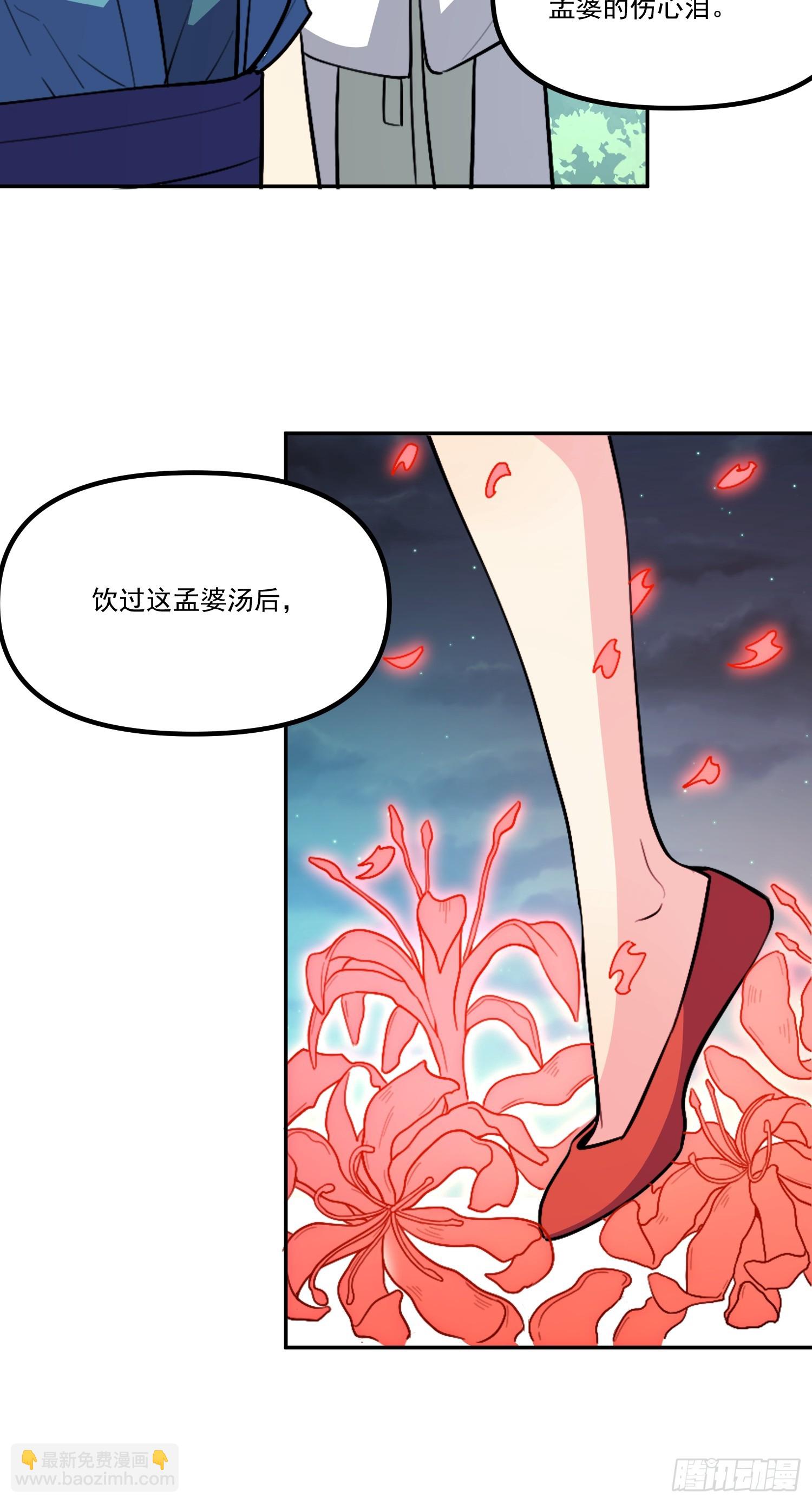 🍜原来我是修仙大佬 301话 第47页