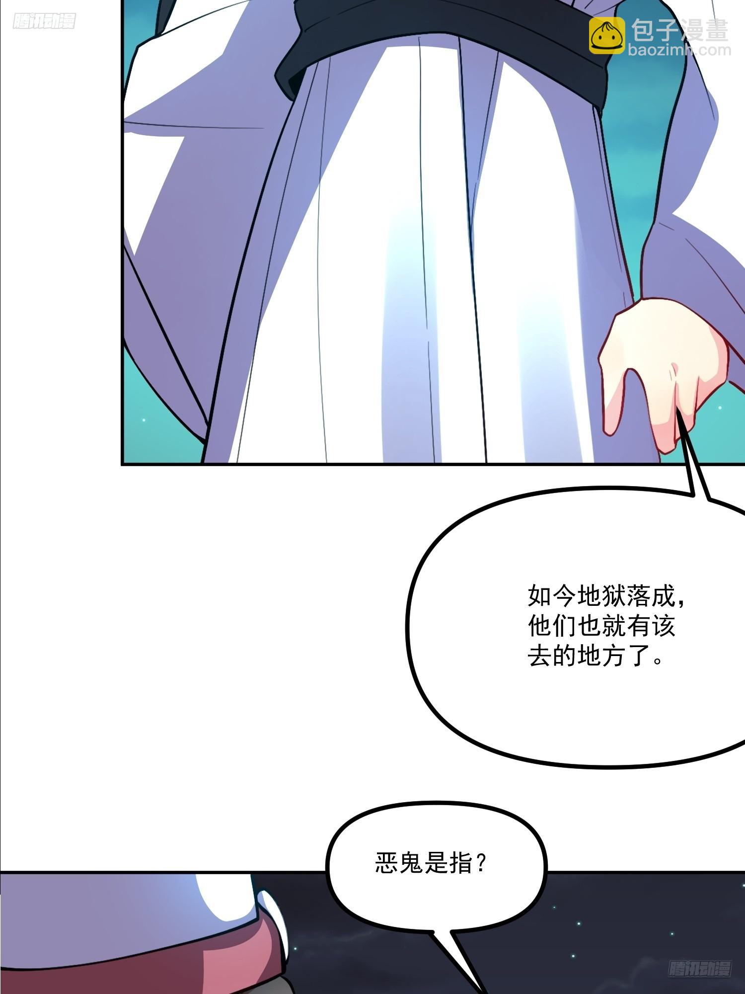 🍜原来我是修仙大佬 301话 第6页
