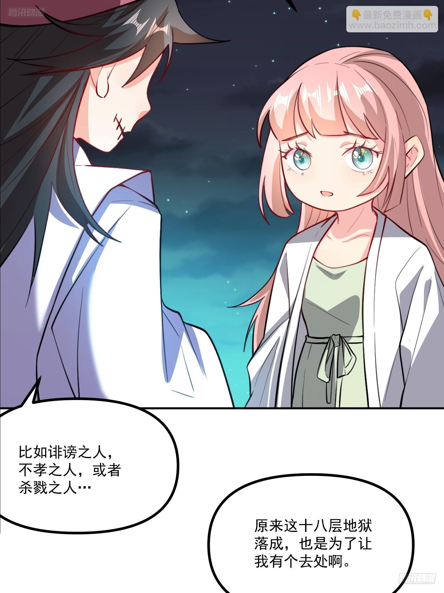 🍜原来我是修仙大佬 301话 第7页