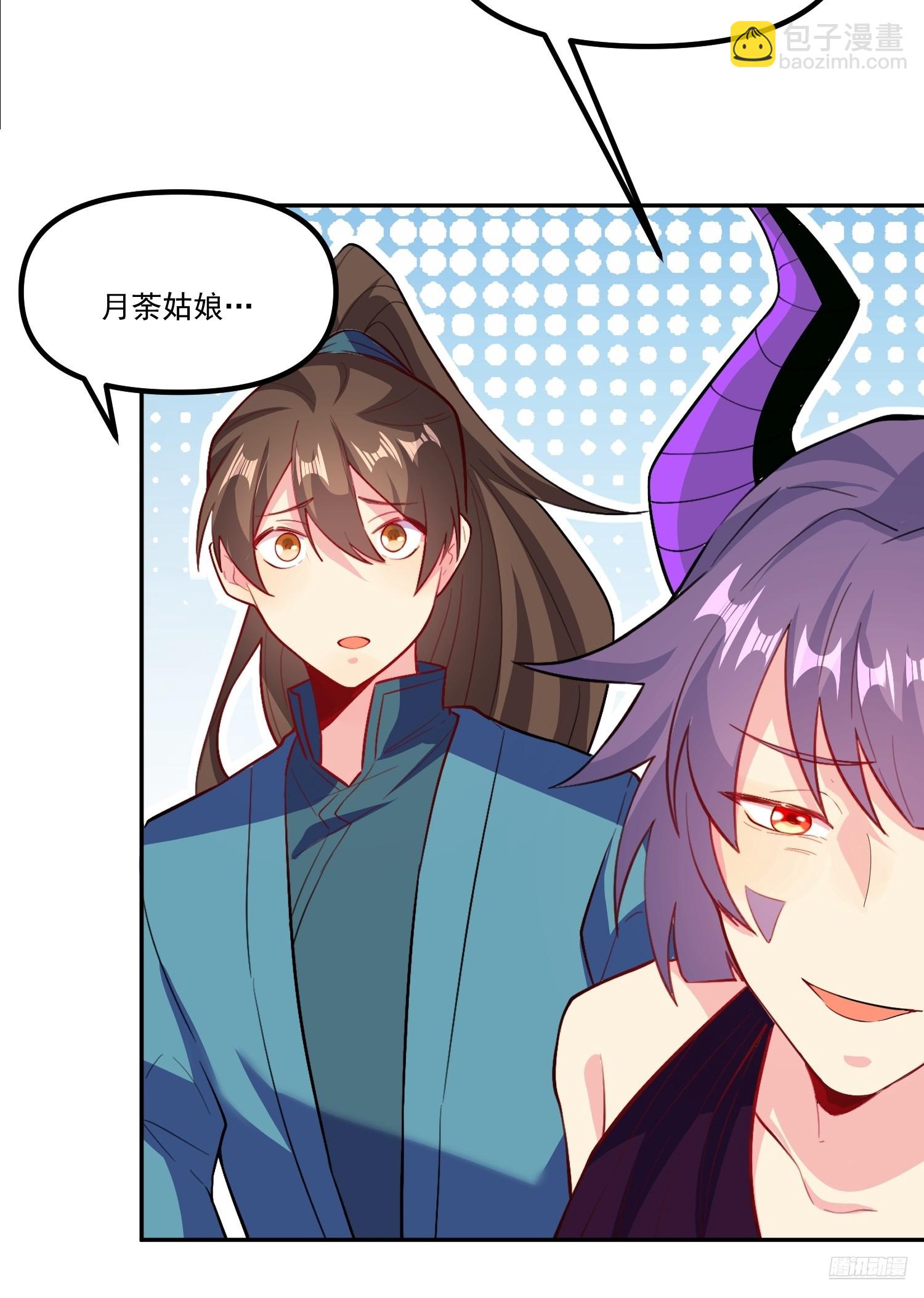 🍜原来我是修仙大佬 301话 第8页