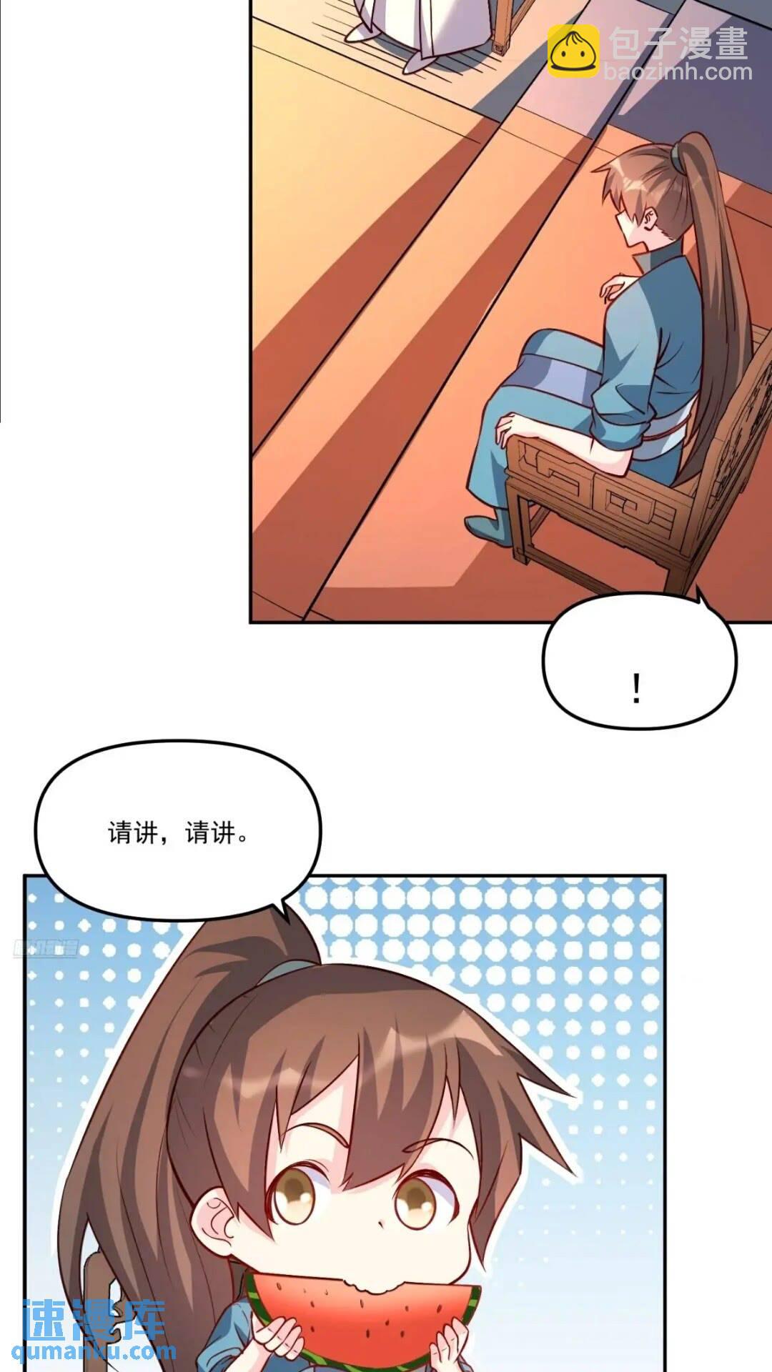 🍜原来我是修仙大佬 303话 第10页