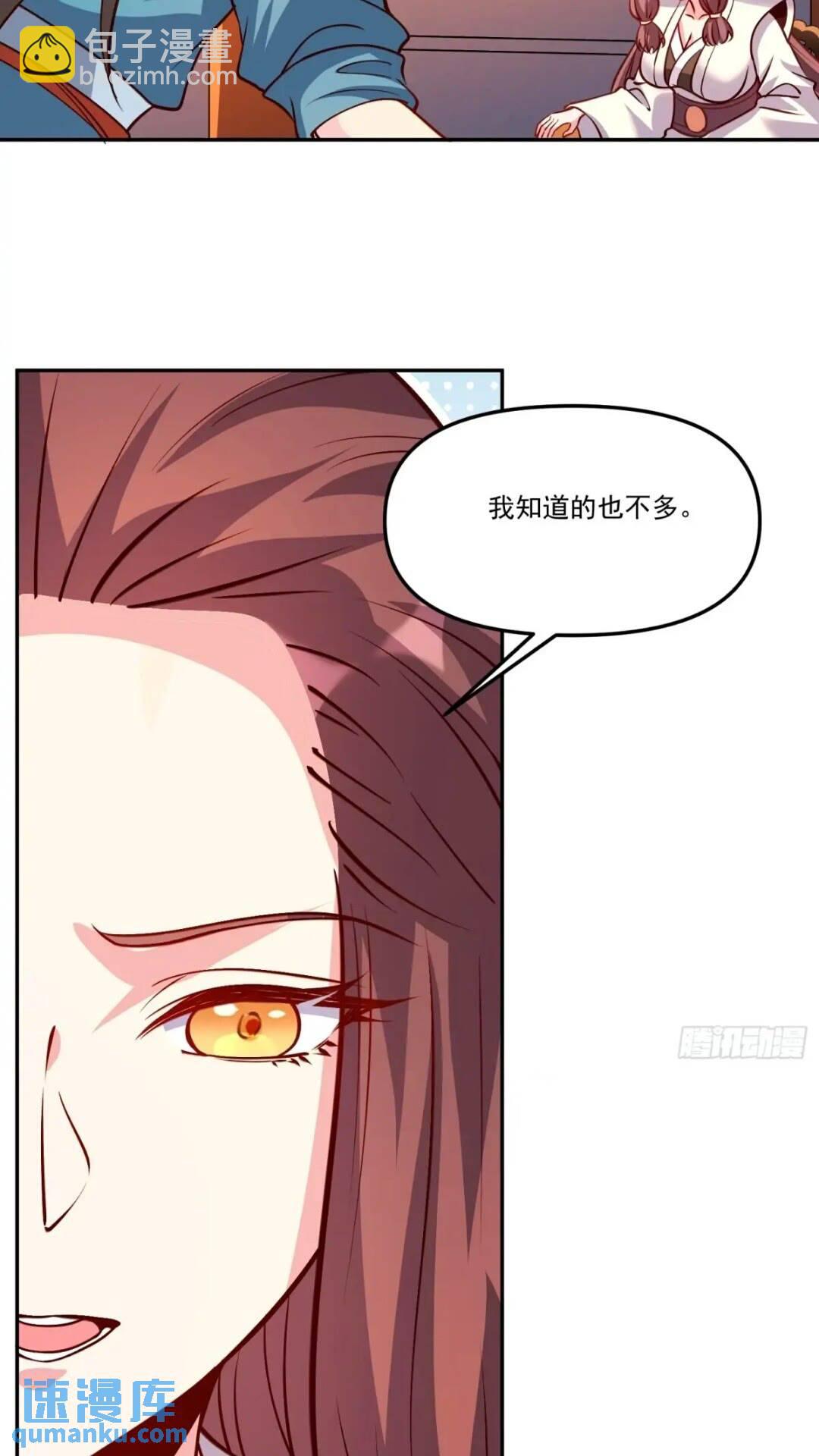 🍜原来我是修仙大佬 303话 第16页