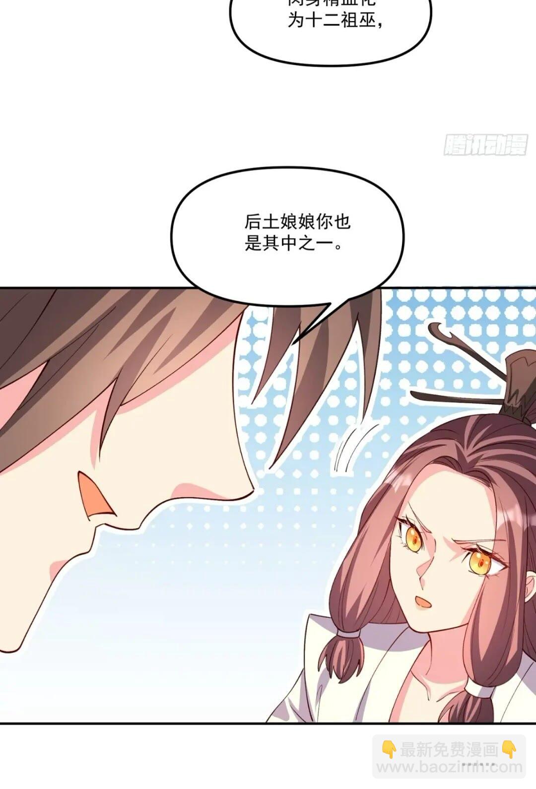 🍜原来我是修仙大佬 303话 第42页