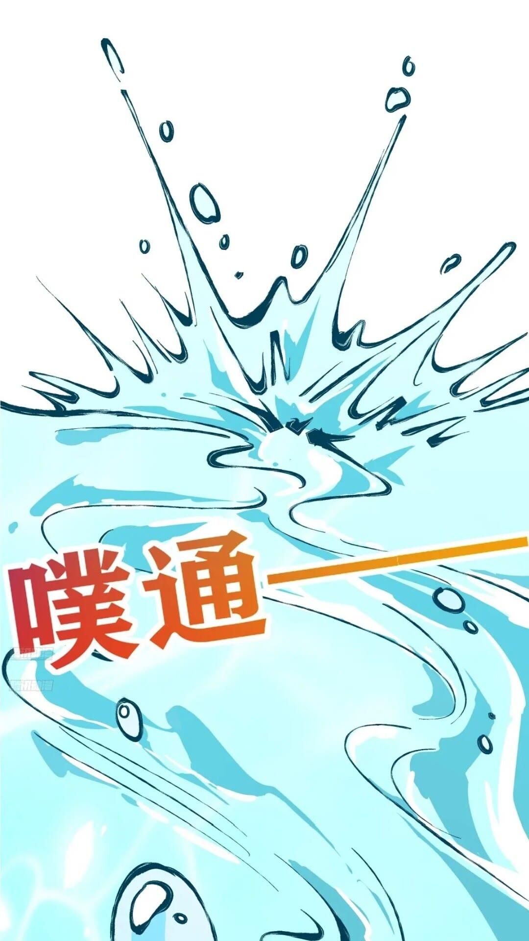 🍜原来我是修仙大佬 305话 第1页
