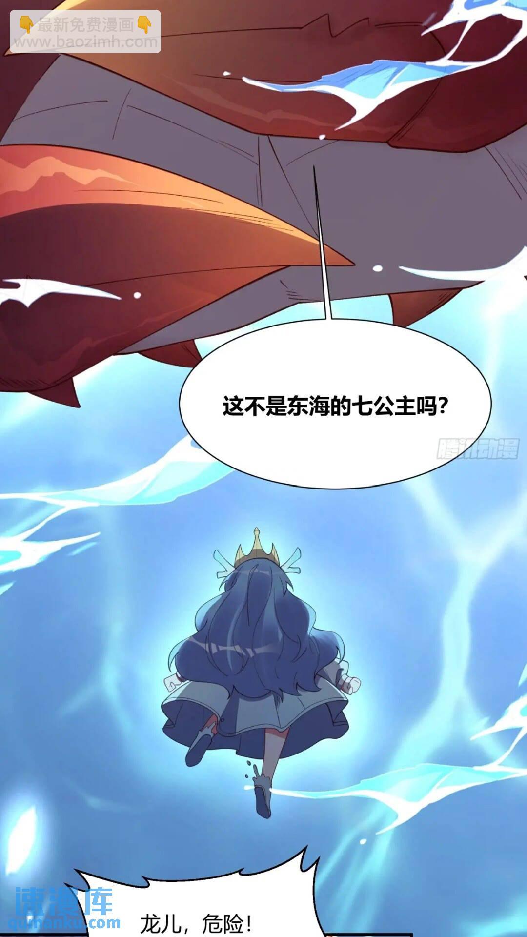 🍜原来我是修仙大佬 305话 第34页