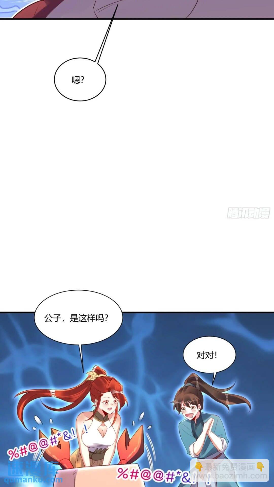 🍜原来我是修仙大佬 305话 第39页