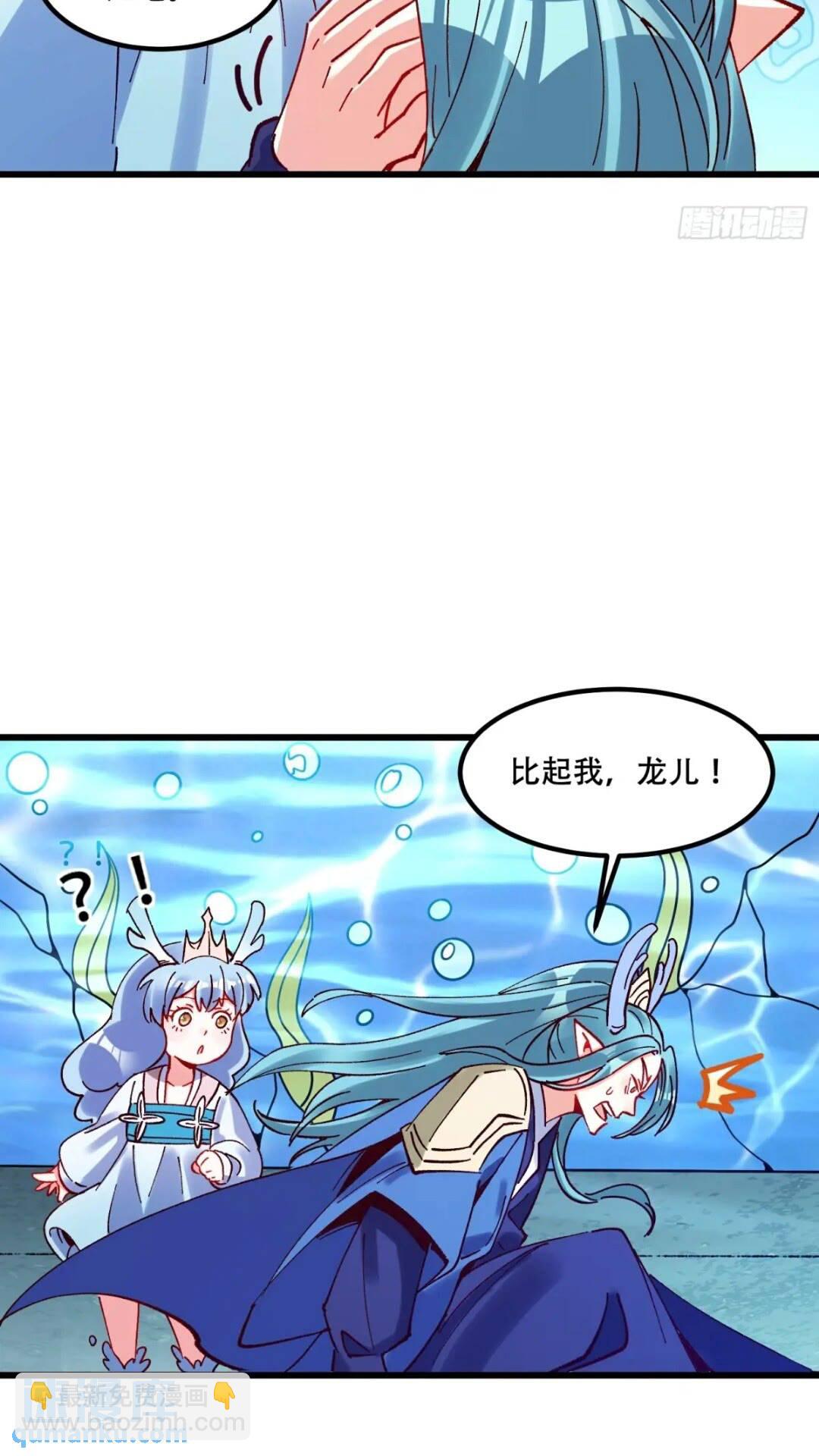 🍜原来我是修仙大佬 305话 第46页