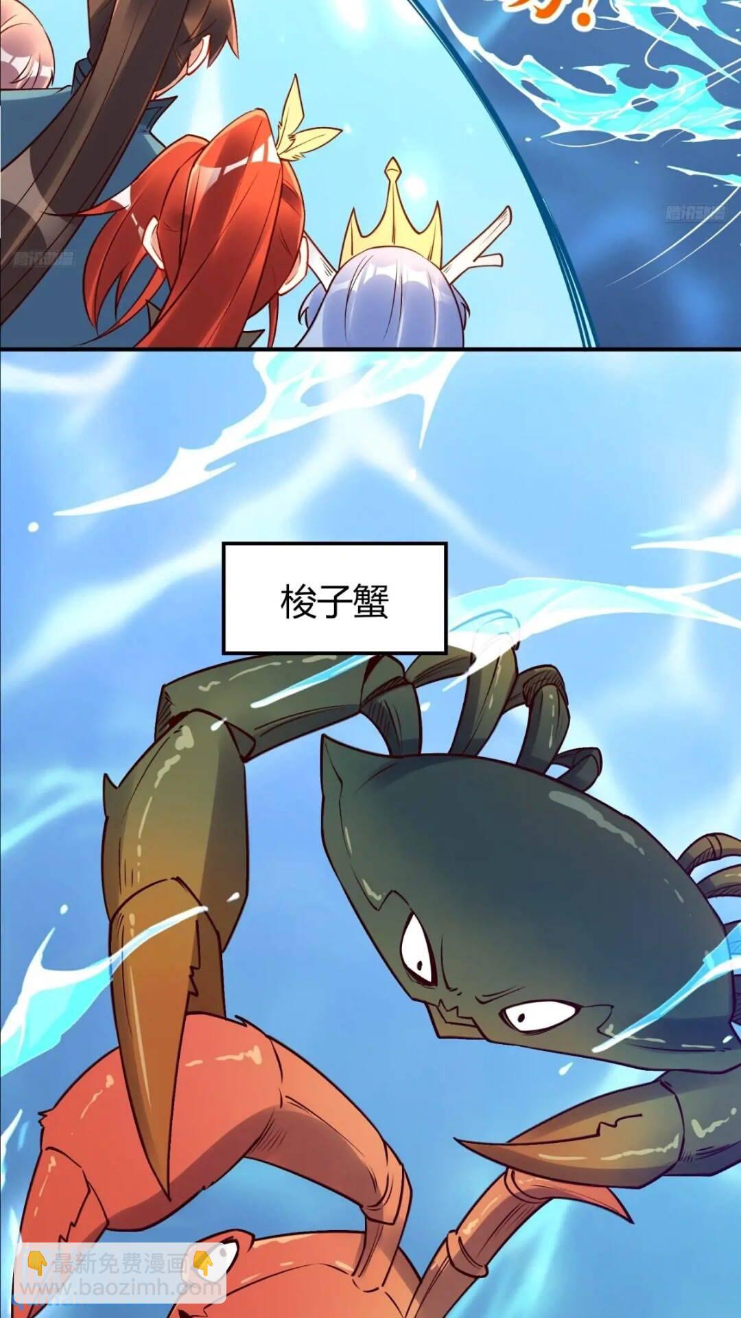 🍜原来我是修仙大佬 305话 第7页