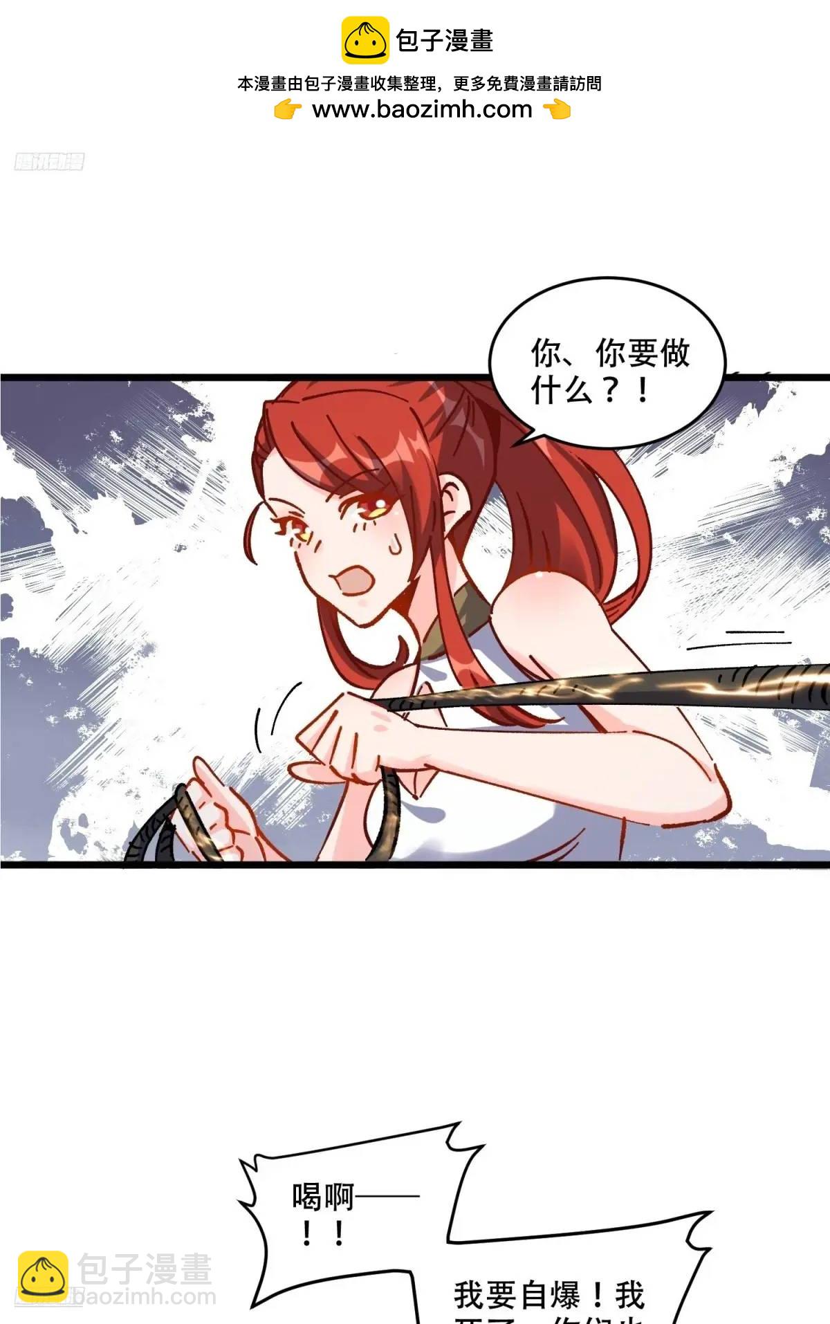 🍜原来我是修仙大佬 307话 第2页
