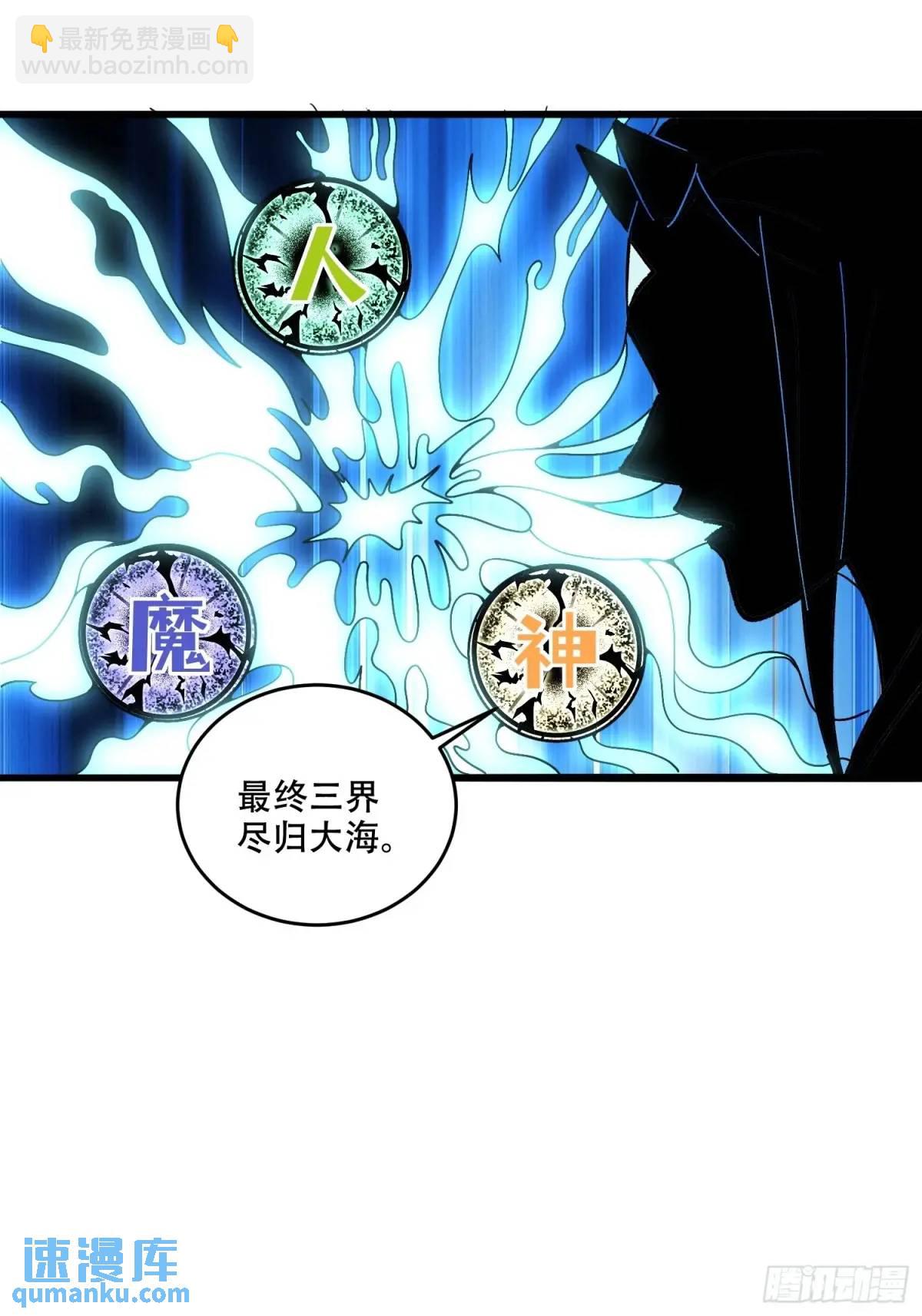 🍜原来我是修仙大佬 307话 第22页
