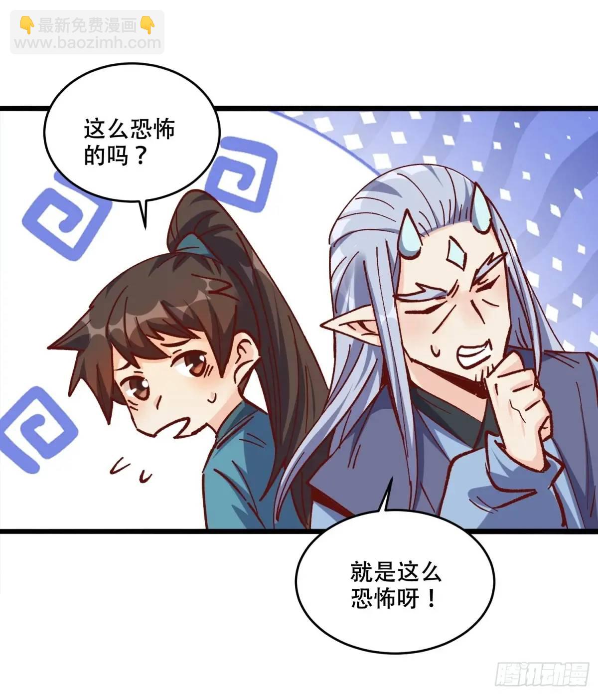 🍜原来我是修仙大佬 307话 第23页