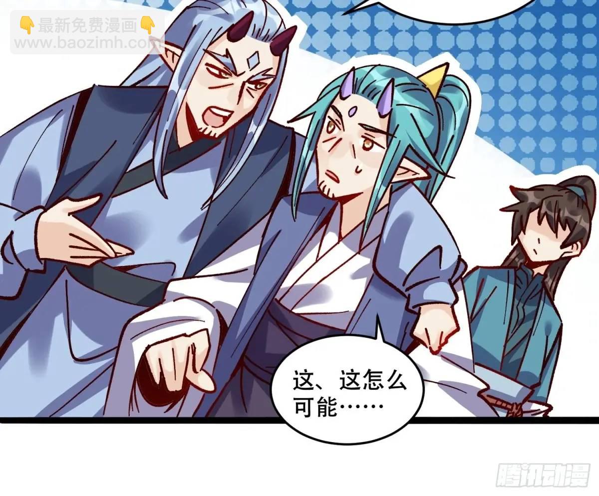 🍜原来我是修仙大佬 307话 第42页