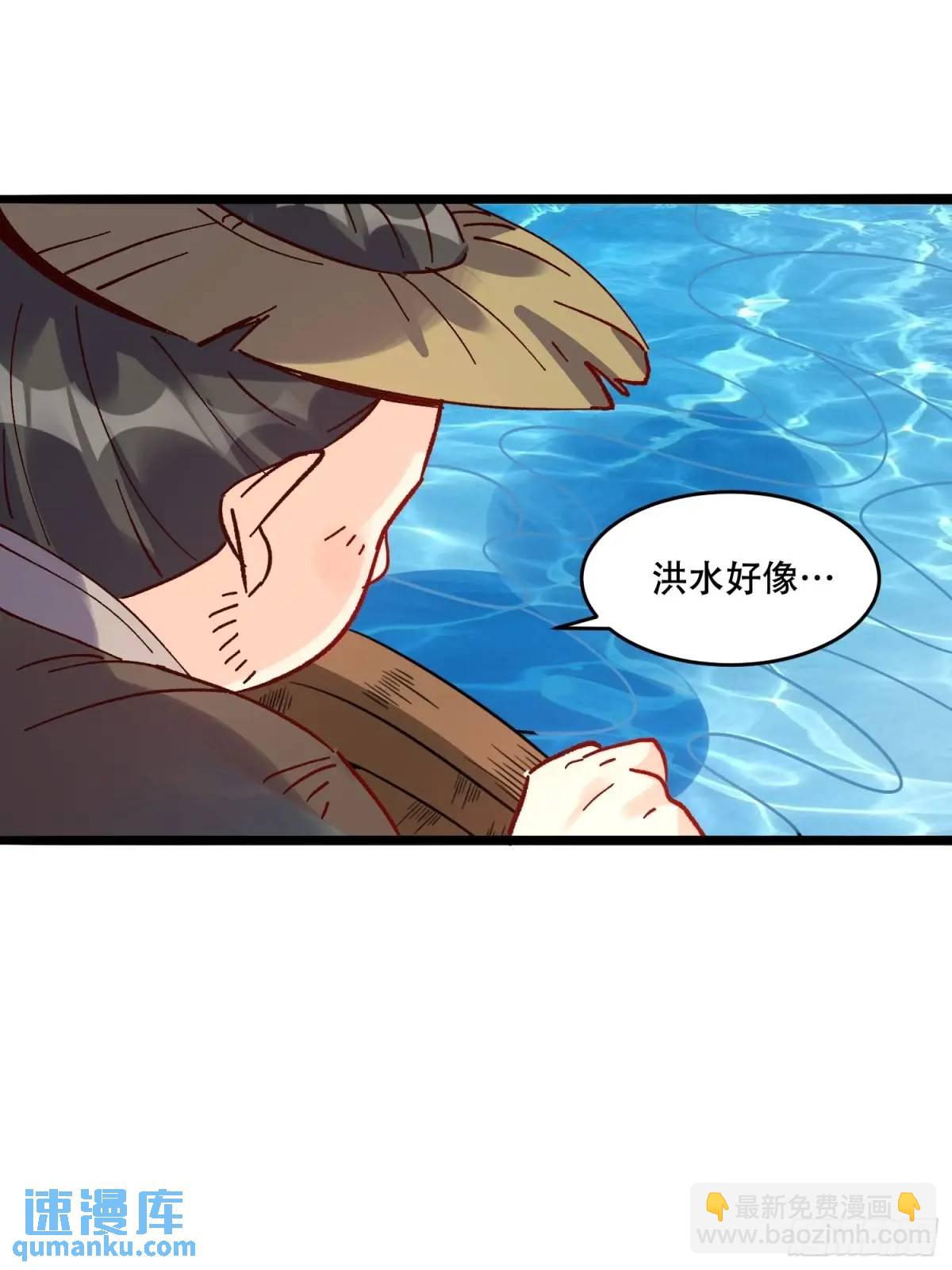 🍜原来我是修仙大佬 307话 第48页