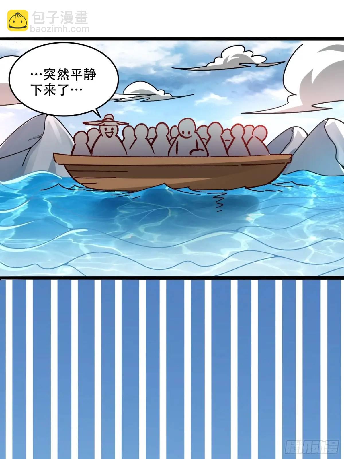 🍜原来我是修仙大佬 307话 第49页