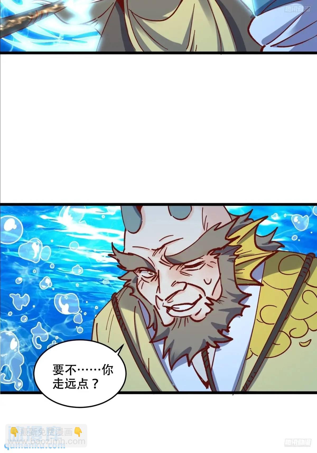 🍜原来我是修仙大佬 307话 第8页