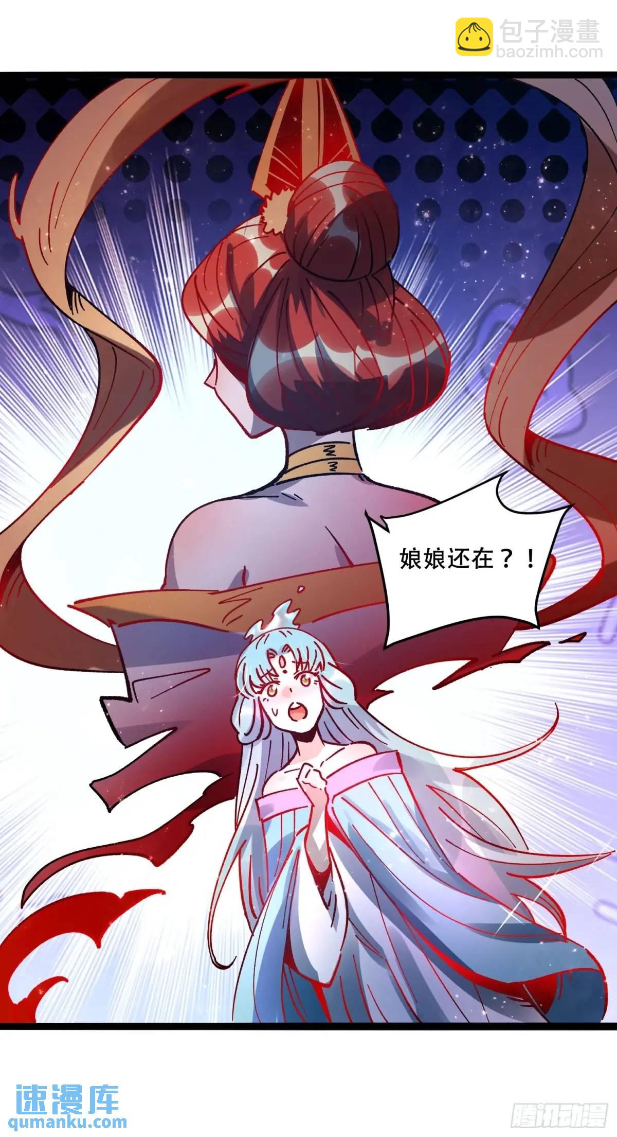 🍜原来我是修仙大佬 309话 第17页