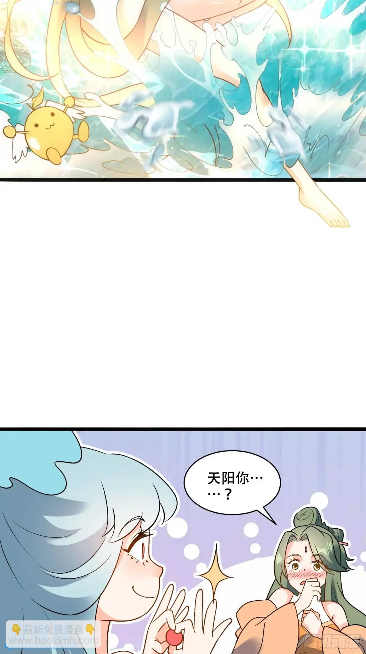 🍜原来我是修仙大佬 309话 第34页