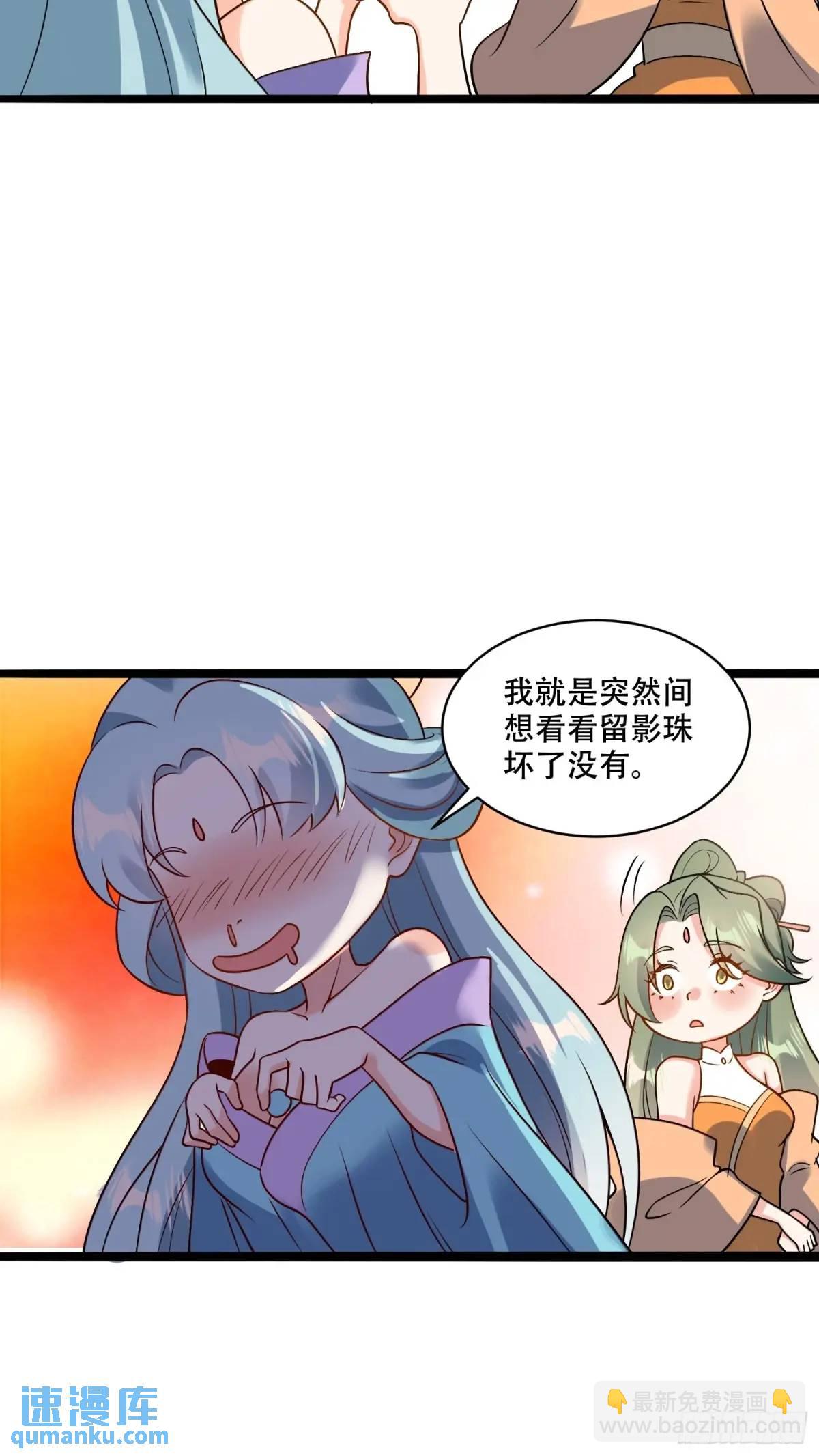 🍜原来我是修仙大佬 309话 第35页