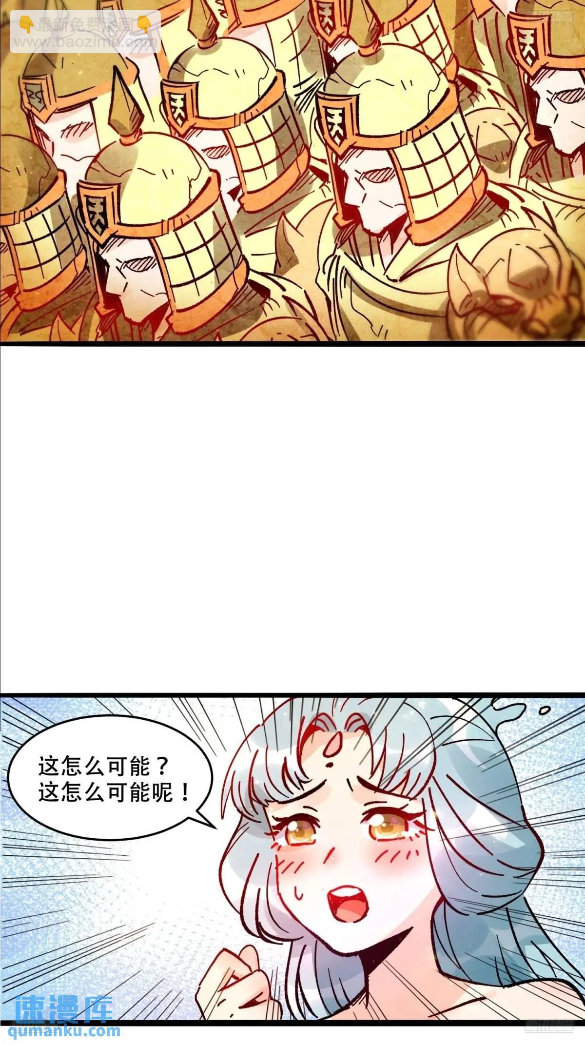 🍜原来我是修仙大佬 309话 第7页