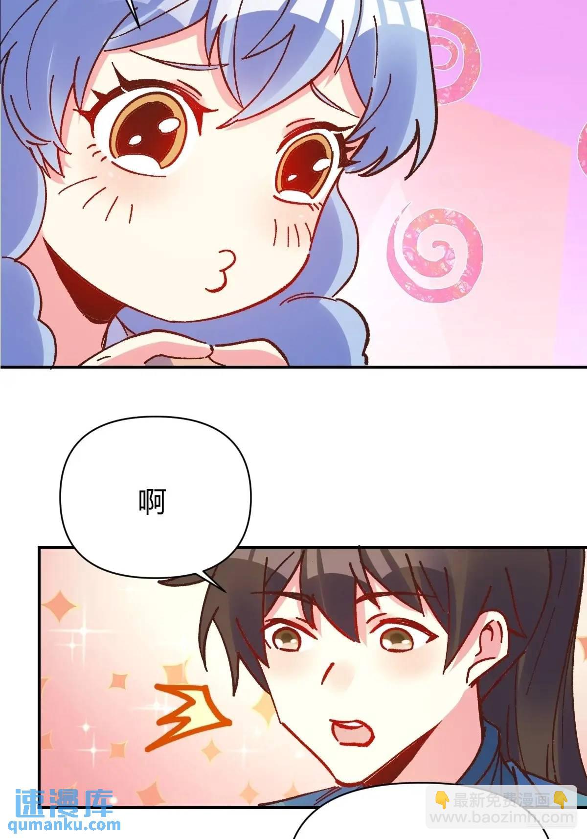 🍜原来我是修仙大佬 311话 第12页