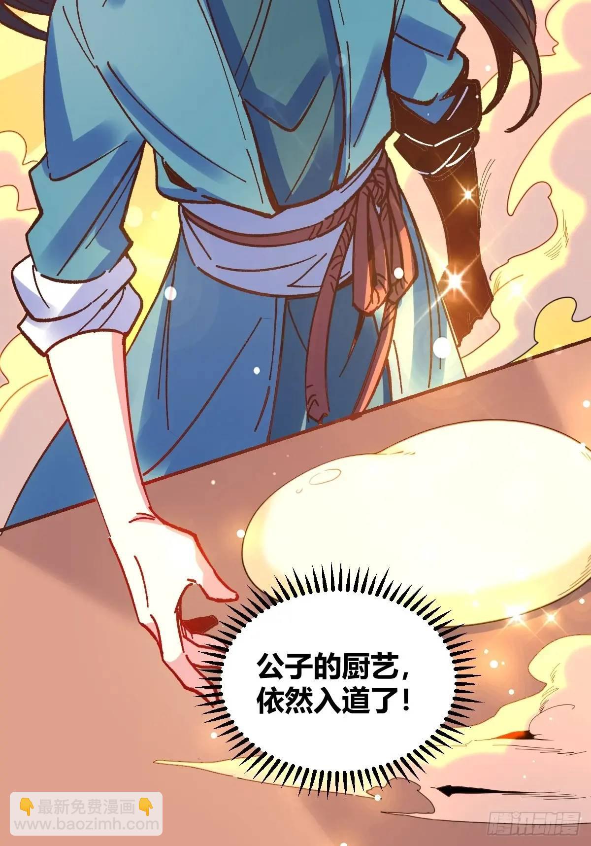 🍜原来我是修仙大佬 311话 第24页