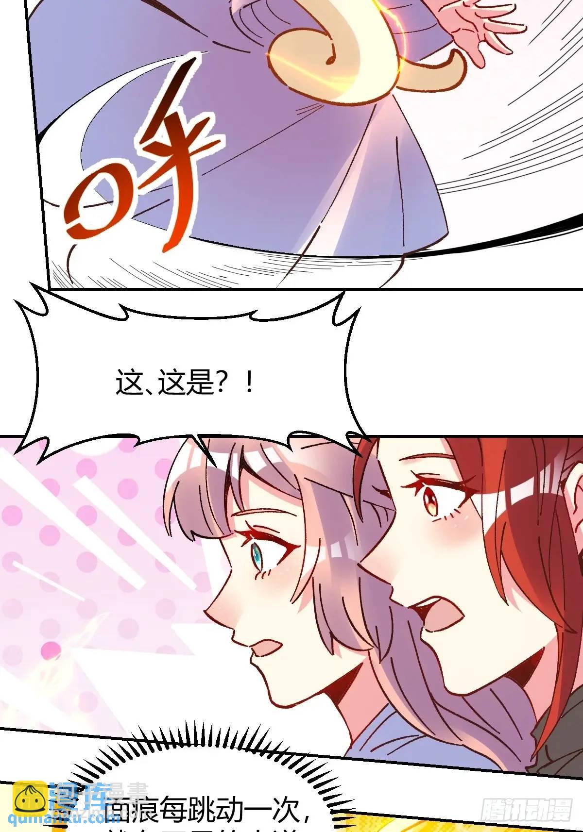 🍜原来我是修仙大佬 311话 第26页