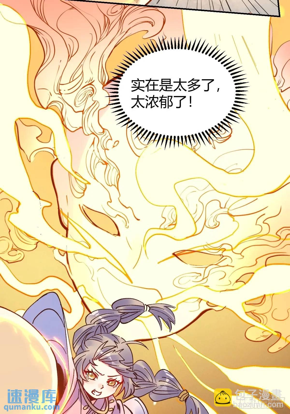 🍜原来我是修仙大佬 311话 第29页