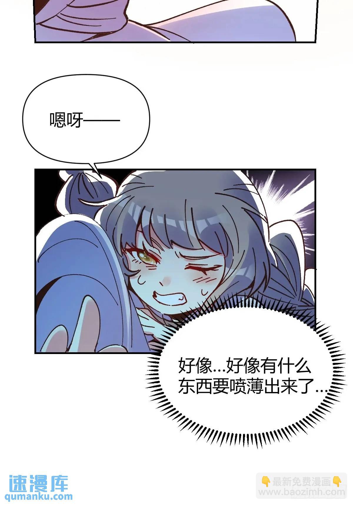🍜原来我是修仙大佬 311话 第31页
