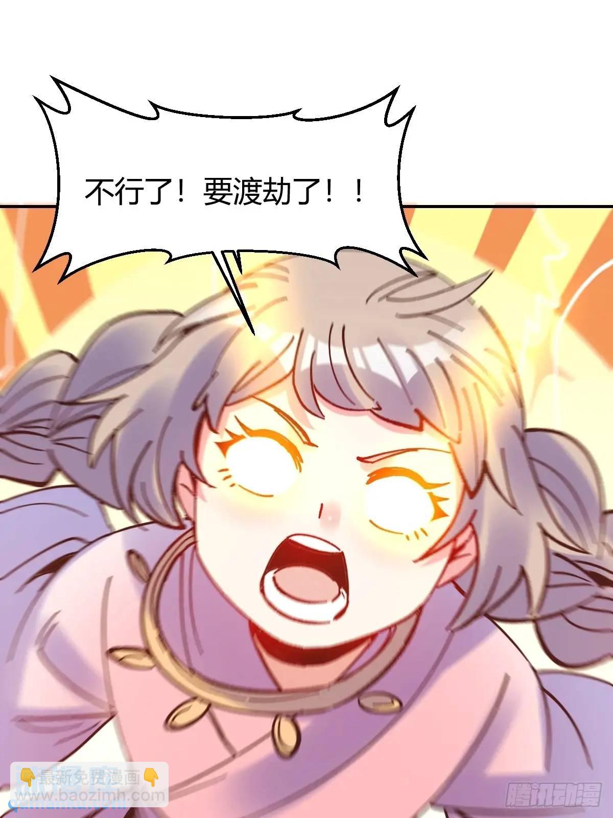 🍜原来我是修仙大佬 311话 第32页