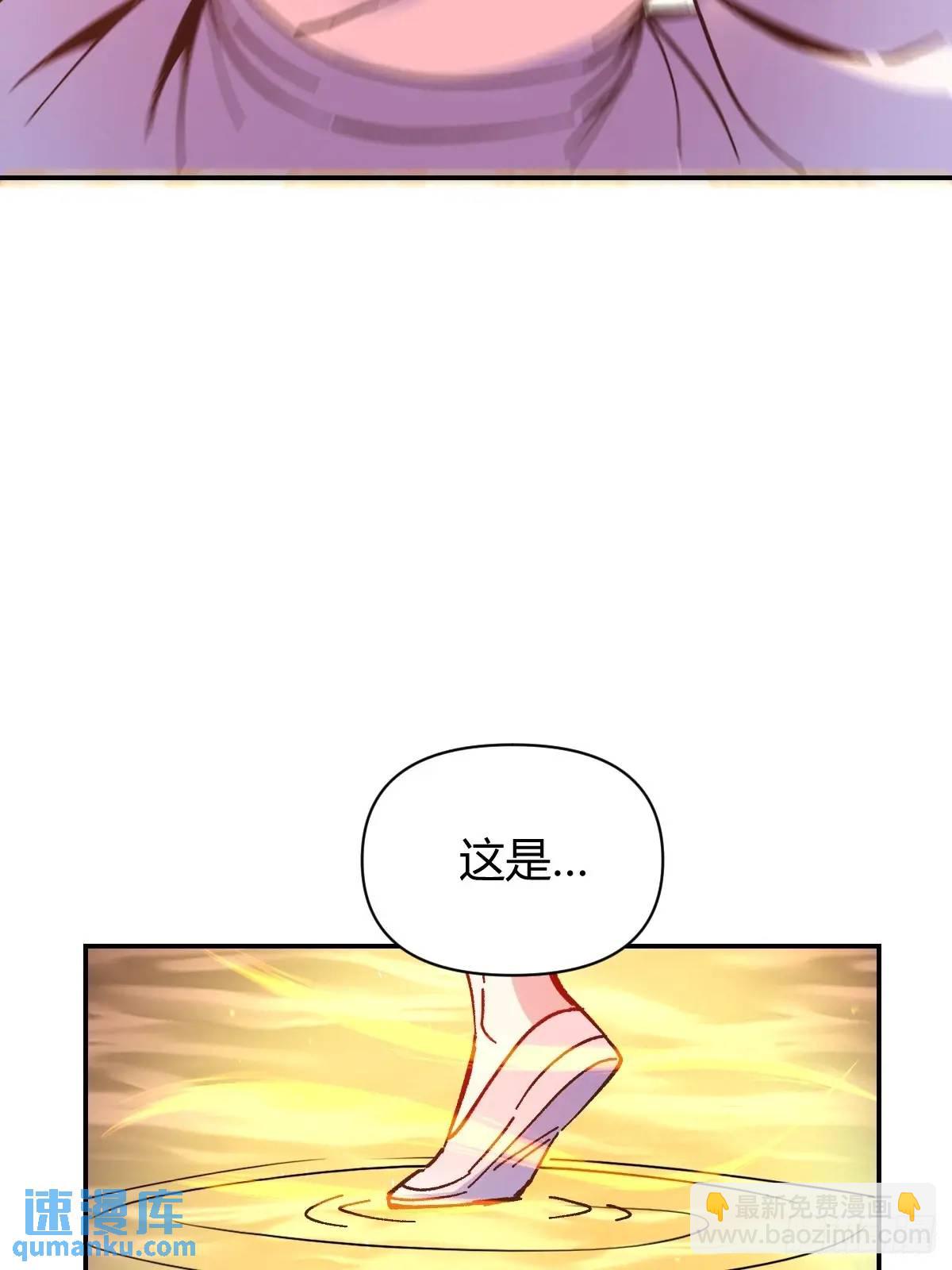🍜原来我是修仙大佬 311话 第33页