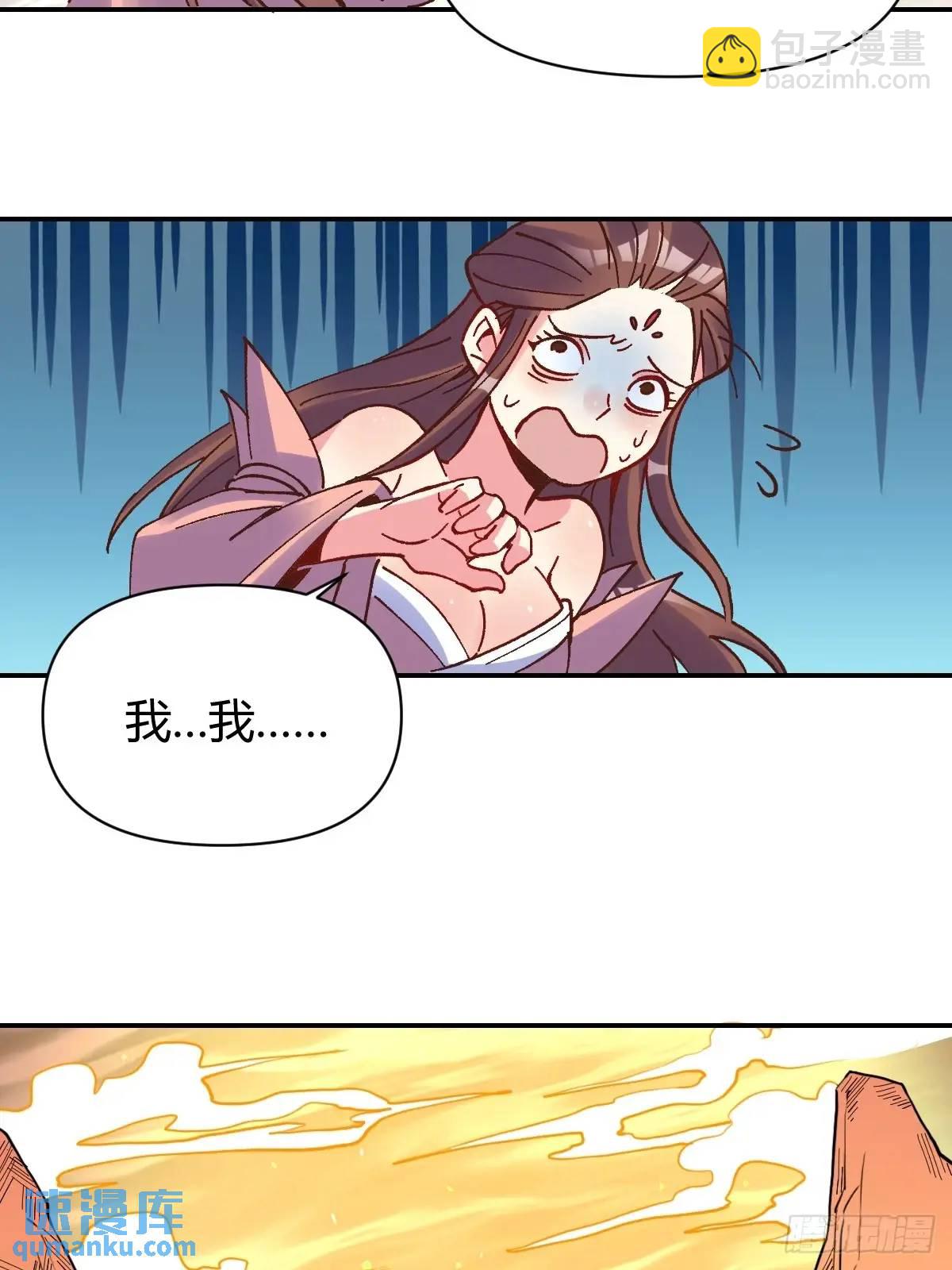 🍜原来我是修仙大佬 311话 第40页