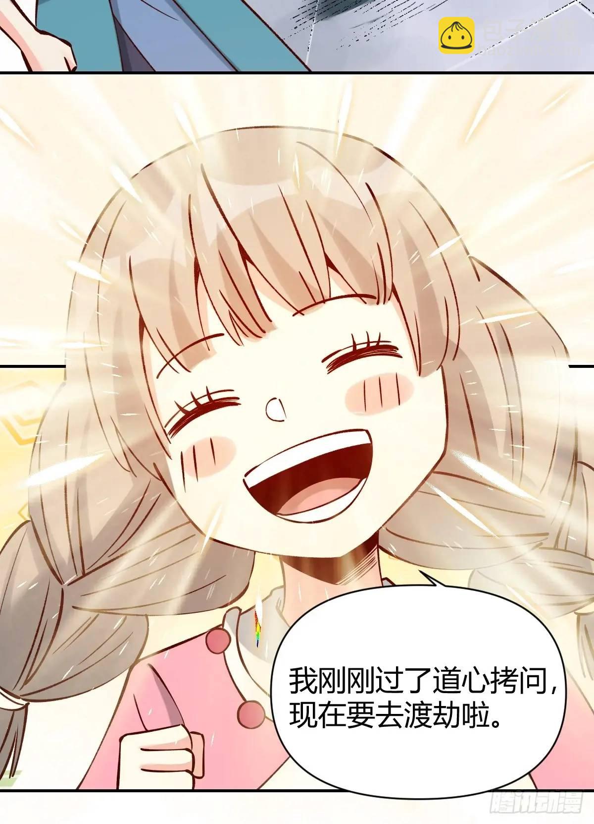 🍜原来我是修仙大佬 311话 第45页
