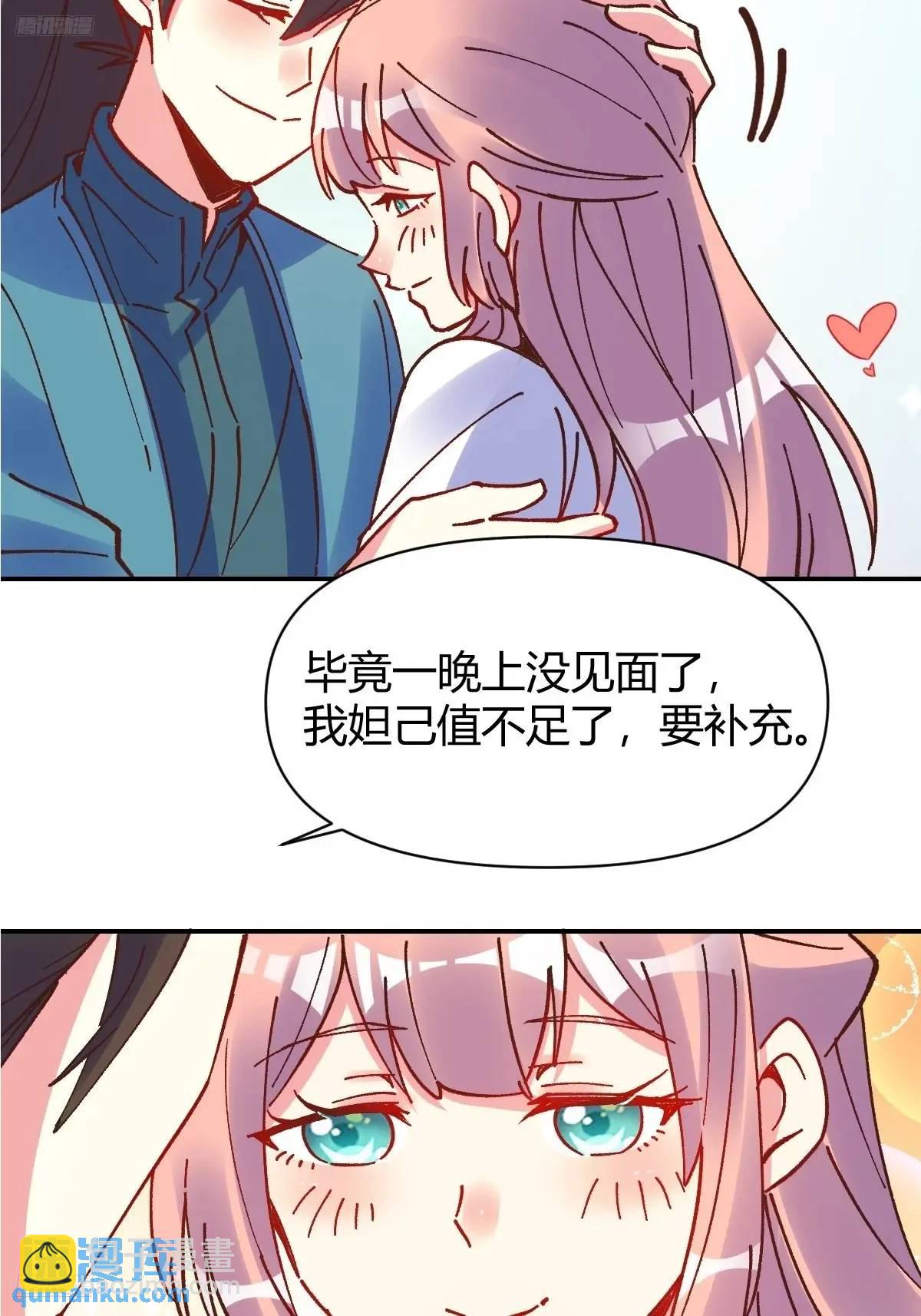 🍜原来我是修仙大佬 311话 第6页
