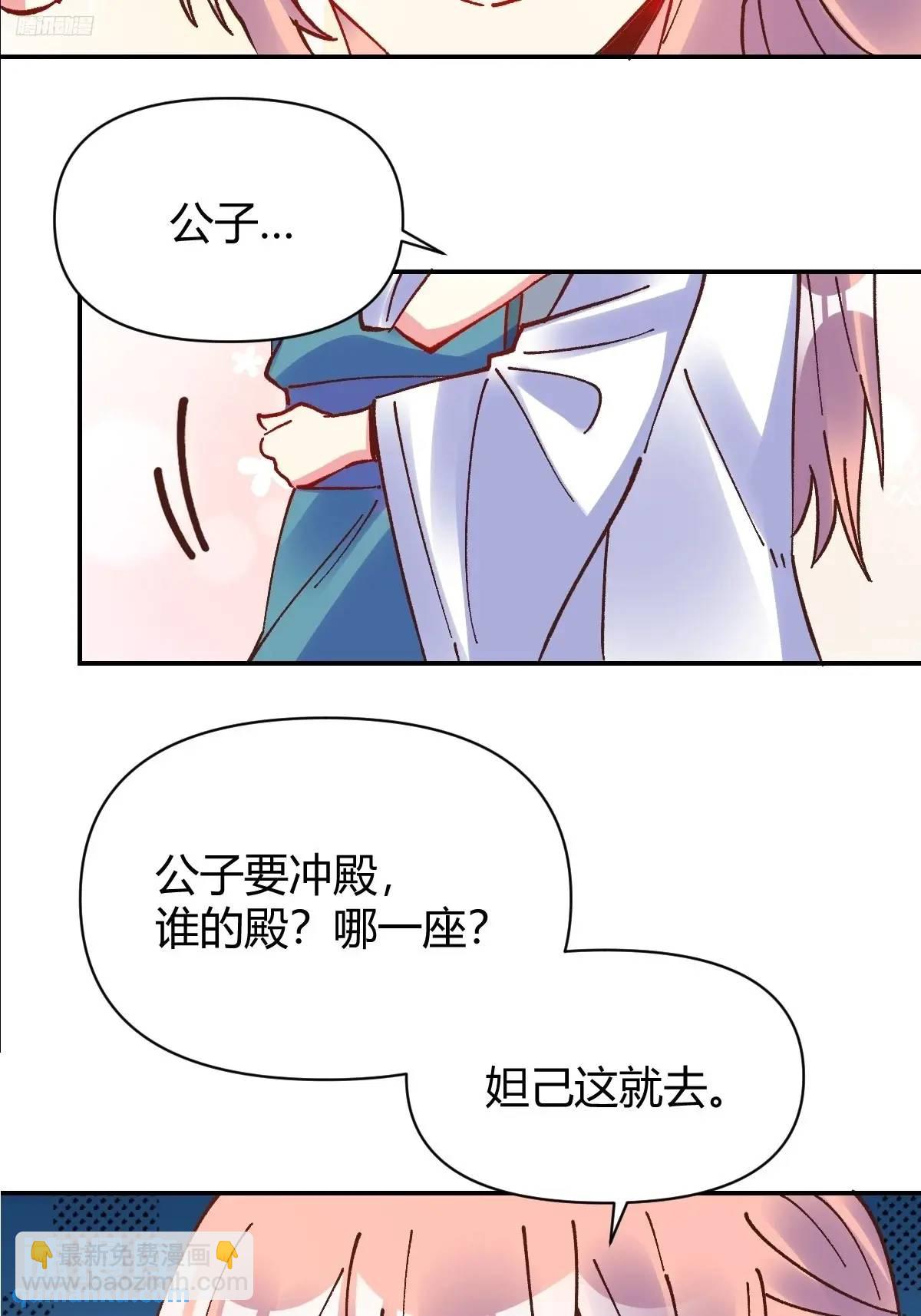 🍜原来我是修仙大佬 311话 第7页