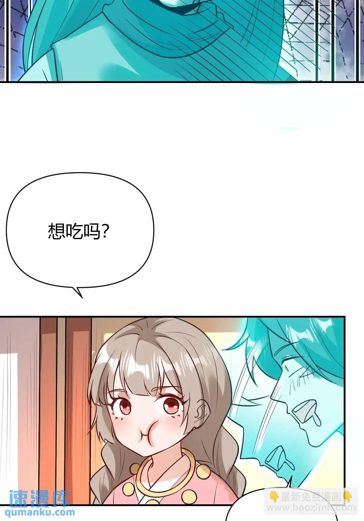 🍜原来我是修仙大佬 313话 第13页