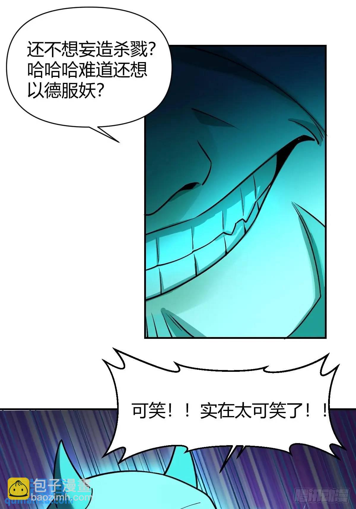 🍜原来我是修仙大佬 313话 第20页