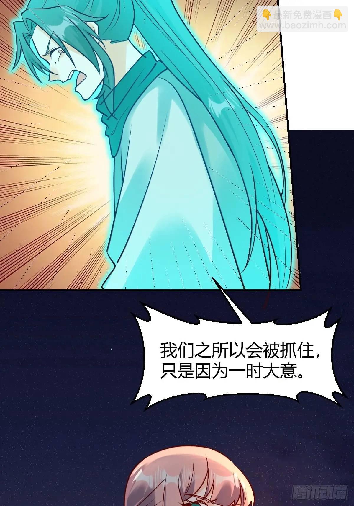 🍜原来我是修仙大佬 313话 第23页