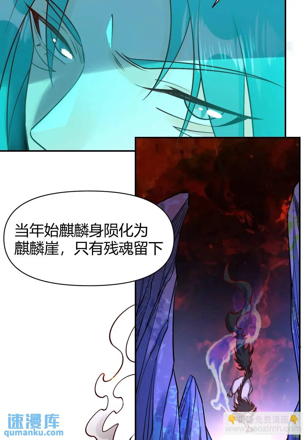 🍜原来我是修仙大佬 313话 第28页