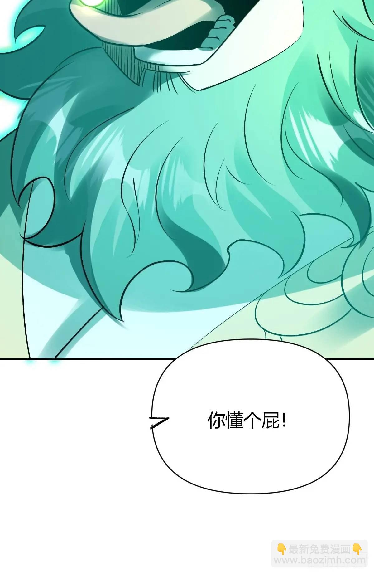 🍜原来我是修仙大佬 313话 第34页