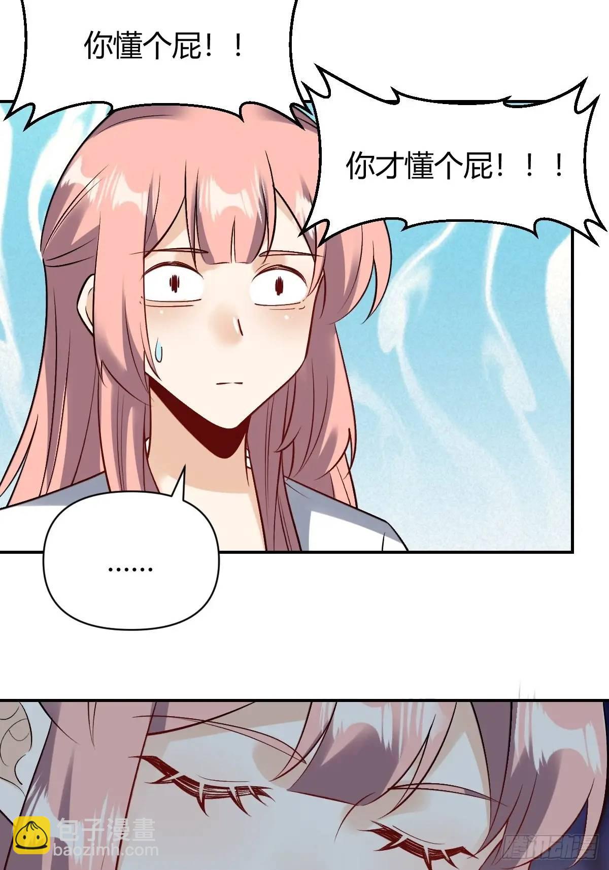 🍜原来我是修仙大佬 313话 第37页