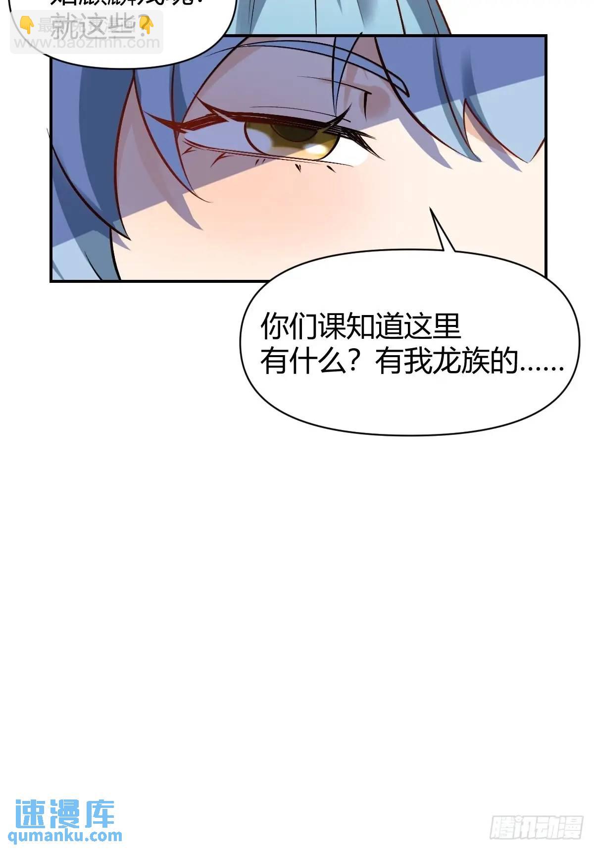 🍜原来我是修仙大佬 313话 第41页
