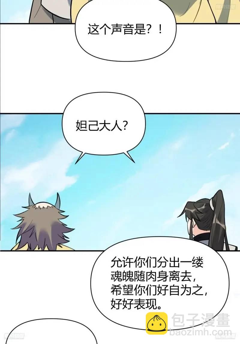 🍜原来我是修仙大佬 315话 第12页