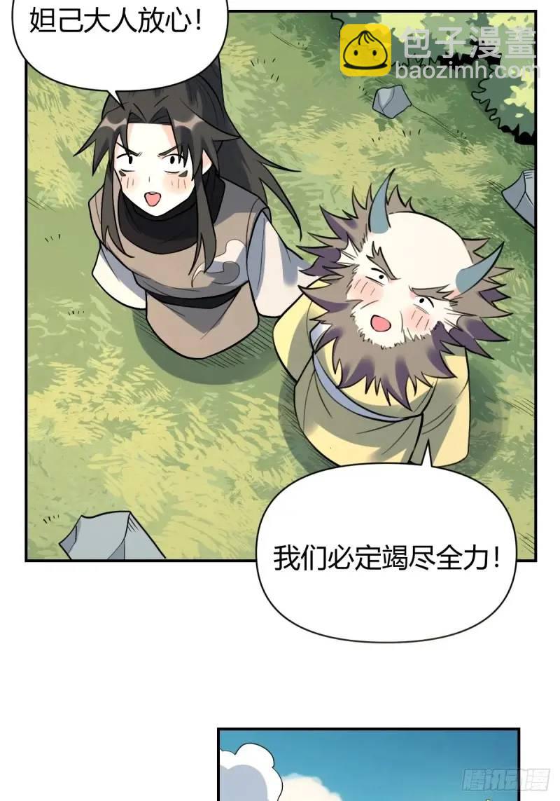 🍜原来我是修仙大佬 315话 第13页