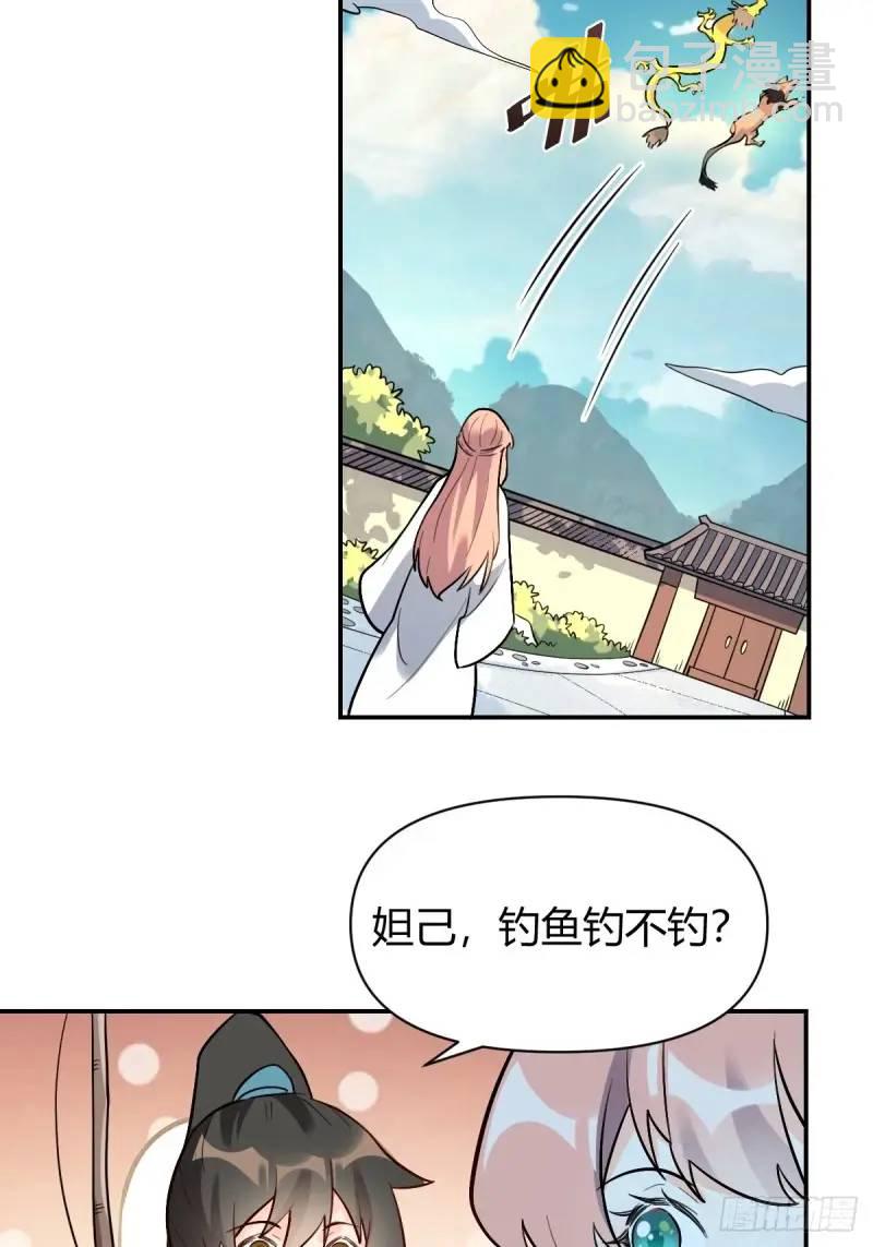 🍜原来我是修仙大佬 315话 第14页