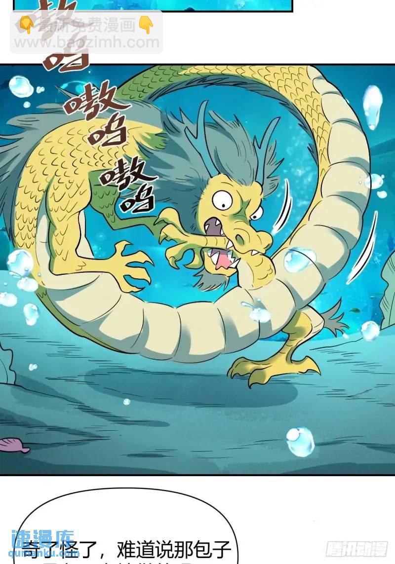 🍜原来我是修仙大佬 315话 第27页