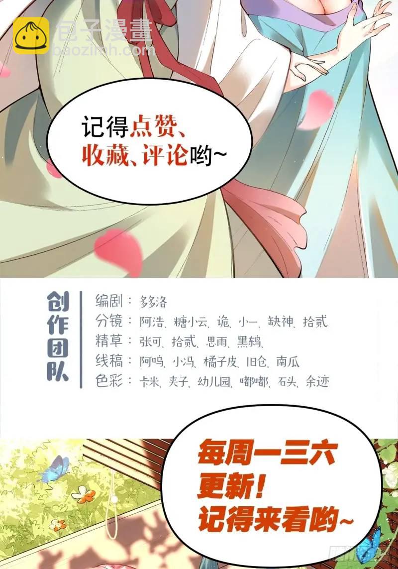 🍜原来我是修仙大佬 315话 第41页