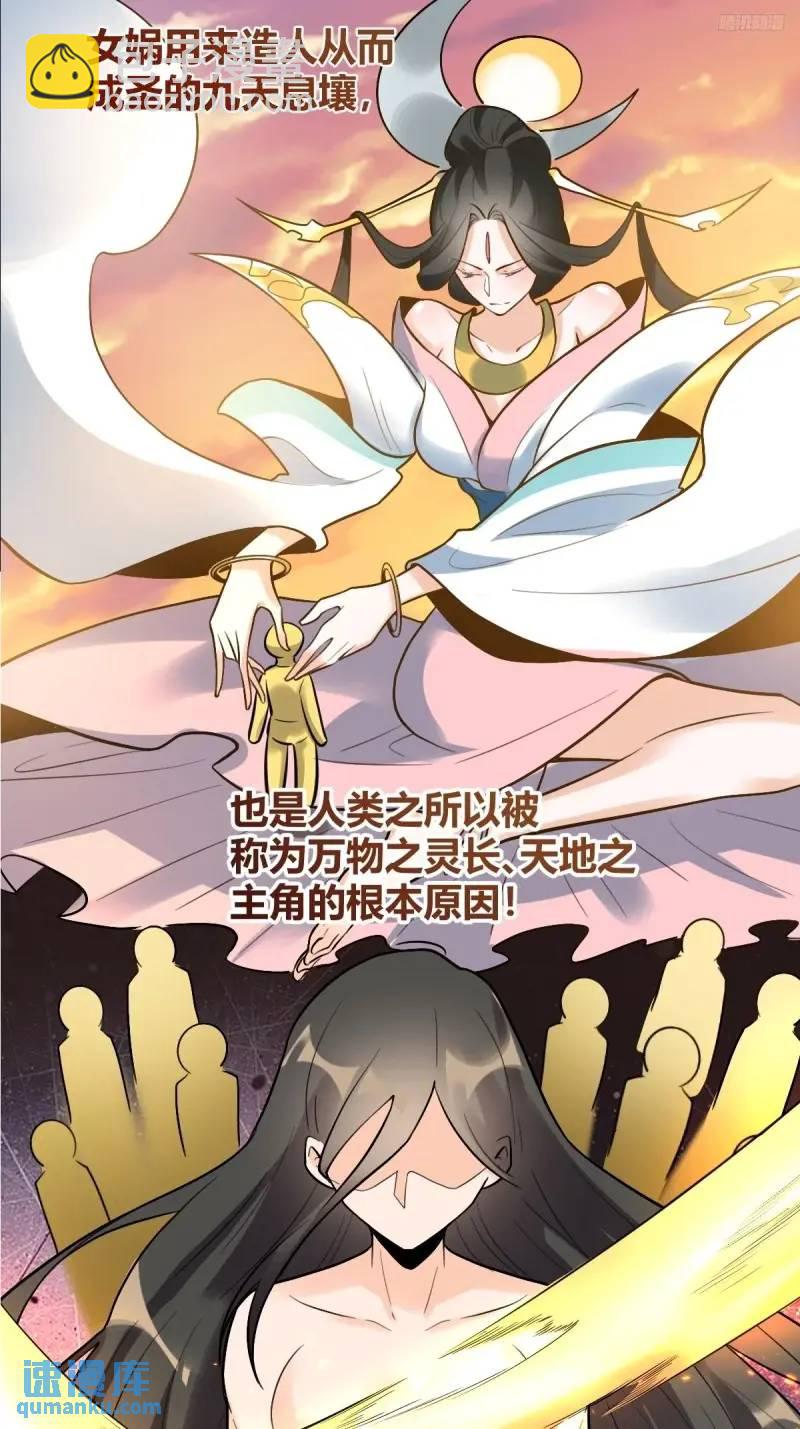 🍜原来我是修仙大佬 315话 第7页