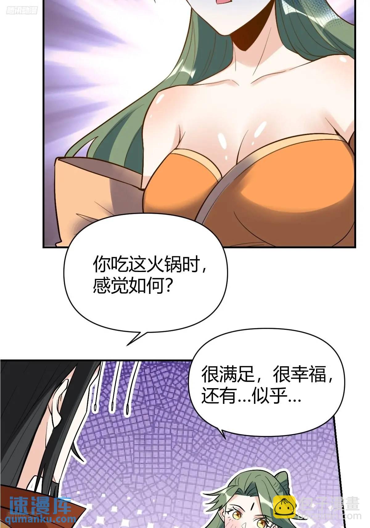 🍜原来我是修仙大佬 317话 第10页