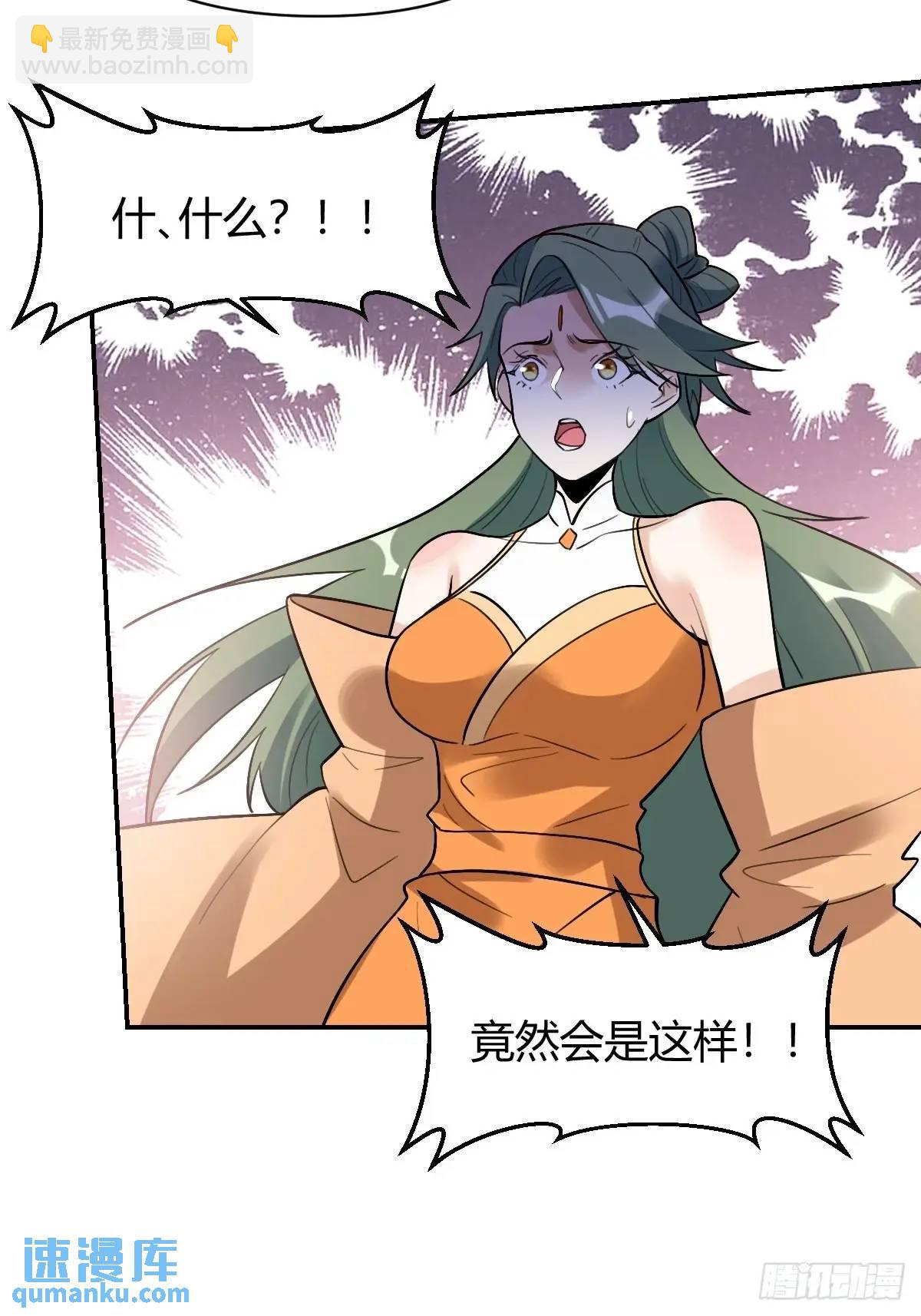🍜原来我是修仙大佬 317话 第14页