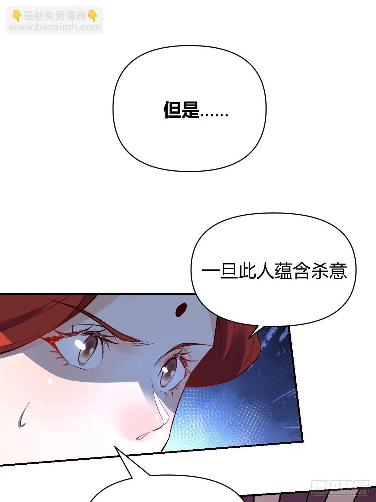 🍜原来我是修仙大佬 317话 第16页